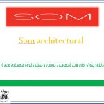 پاورپوینت زبان فنی معرفی گروه معماری sam